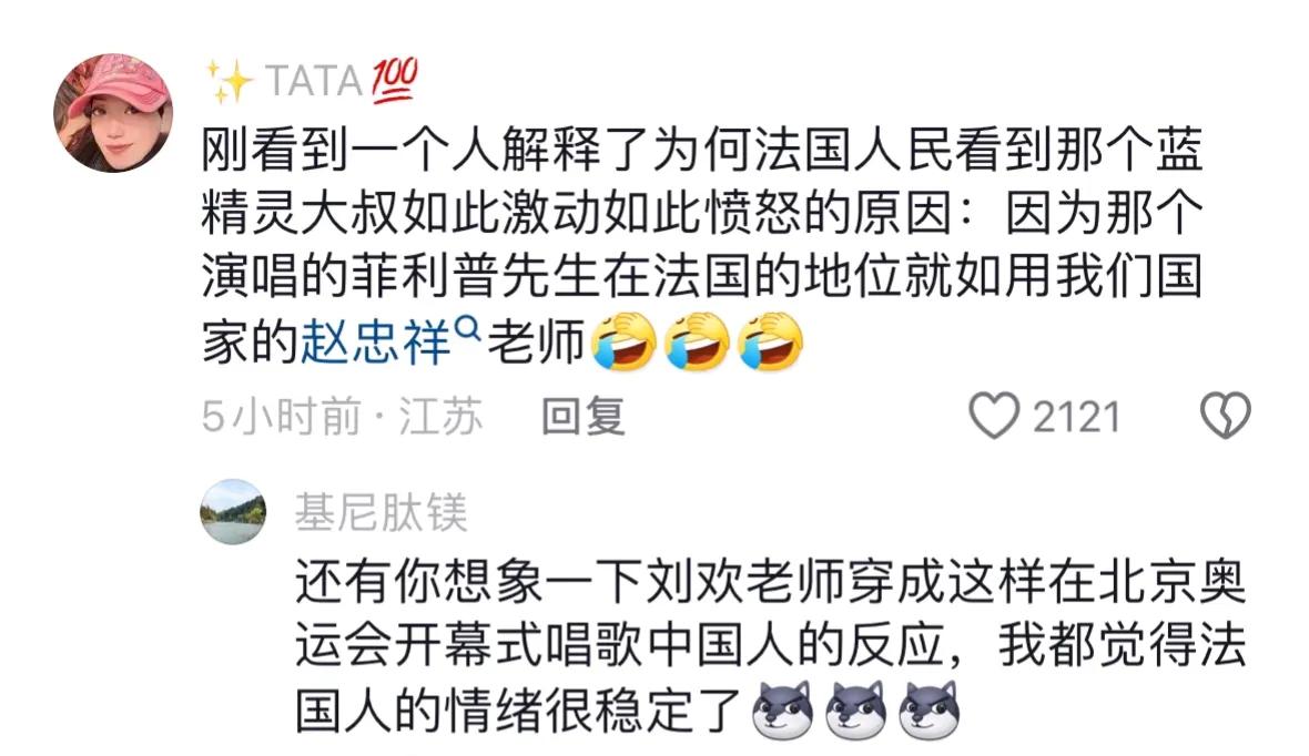 法国奥运会，“蓝精灵”出现的那一刻，把世界干沉默了。
我原以为，只是丑了些，直到