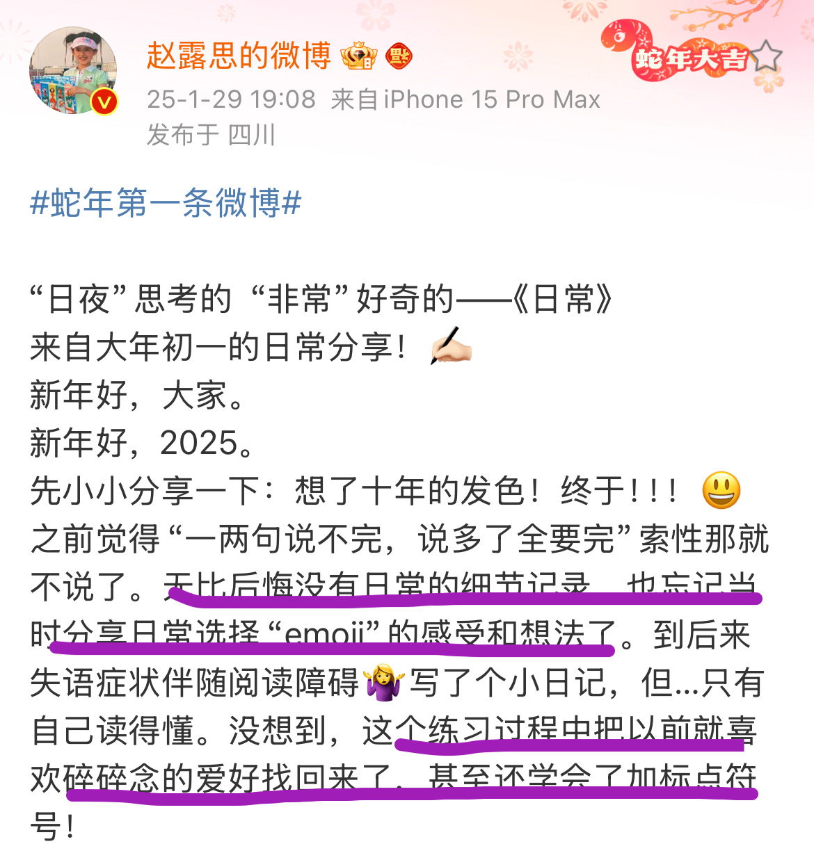 这是一个很好的开始。一开始大家可能会对你的碎碎念有点陌生，对曾经的天马行空的活人