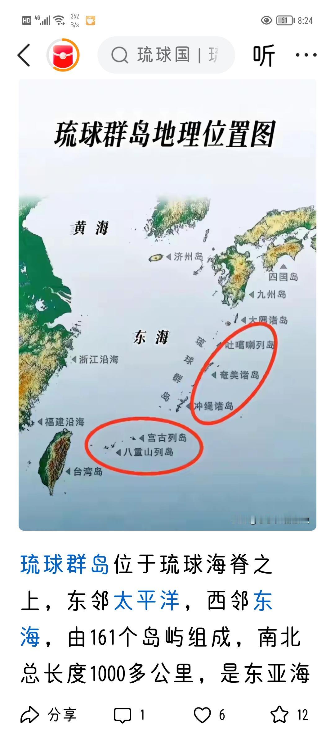 日本，贪心不足蛇吞象！

       作为一个战败国，能够意外地接管琉球，已经