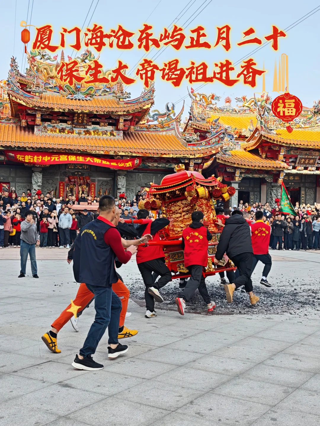厦门正月顶流！这才是国家级非遗的排面🐉