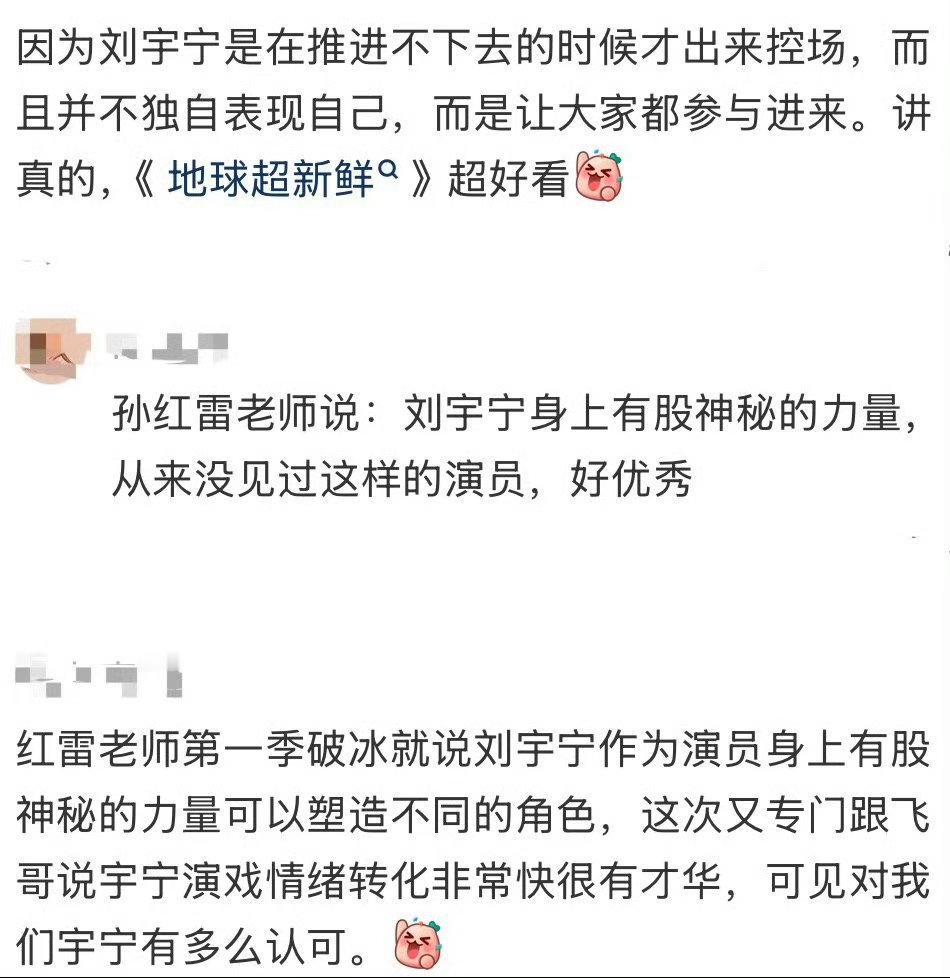 即便是卧底也能控全场，刘宇宁 全方位受到肯定，是他自己的努力，优秀！刘宇宁当卧底