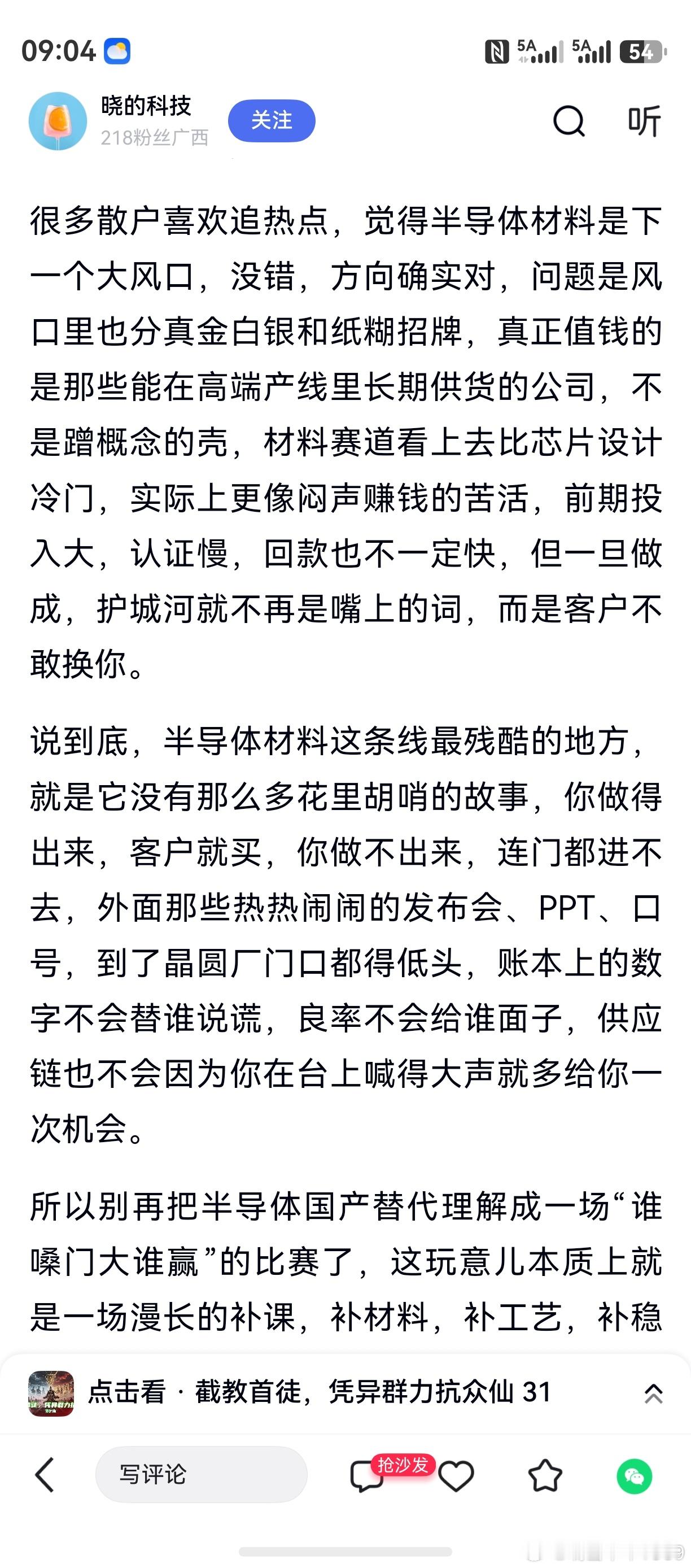 行业定了，再比公司。该细分子行业，赢家通吃的格局非常明显。基准材料制定者及拥有者