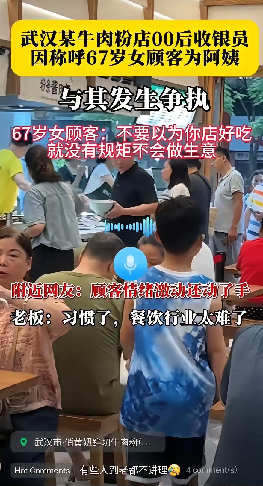 “称呼到底该怎么开口？”现如今日常打招呼实在让人犯难，好多女性称呼挨个避讳，实在