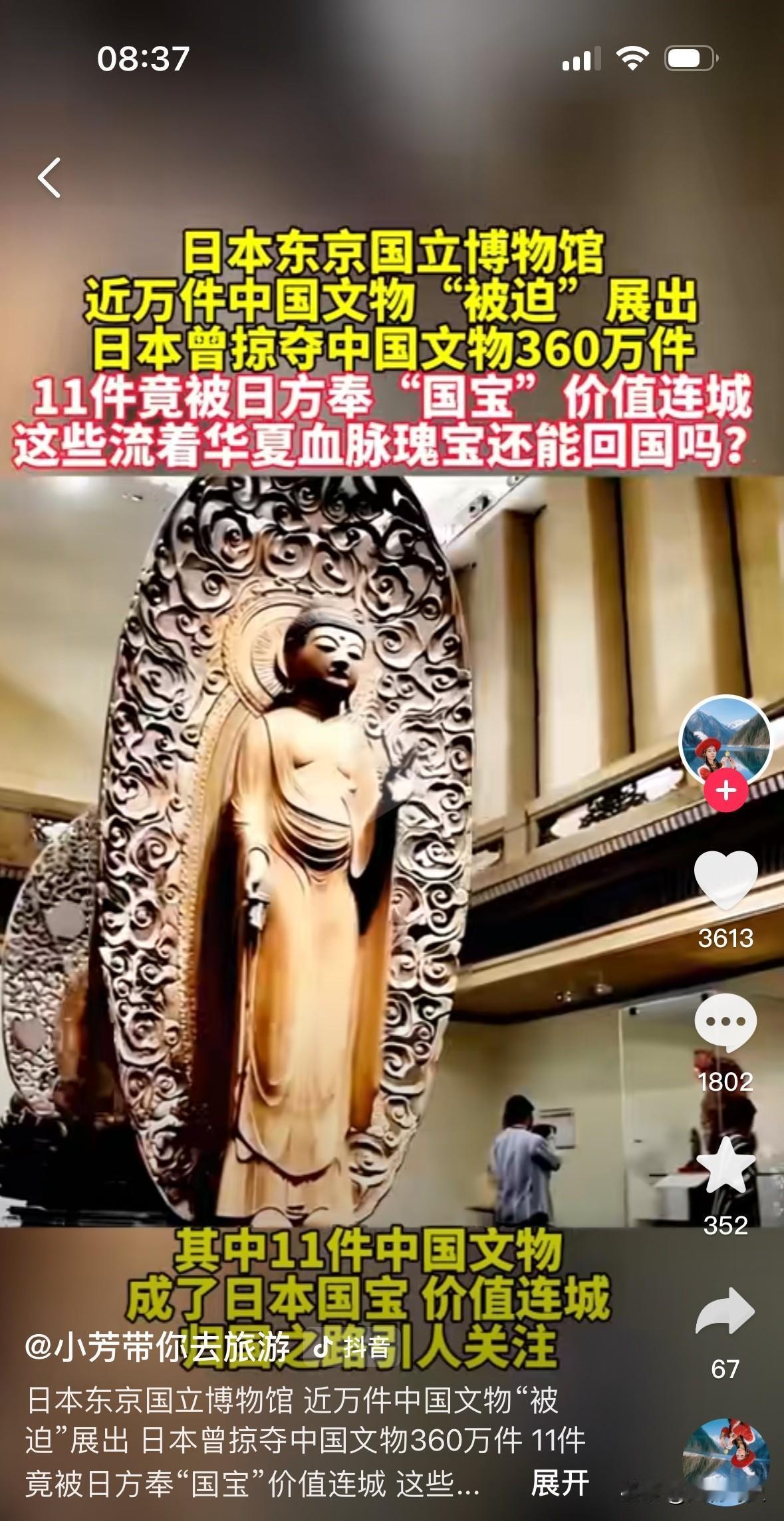 日本在整个侵华期间掠夺的文物高达360万件！1968年，日本为了展示从中国掠夺来