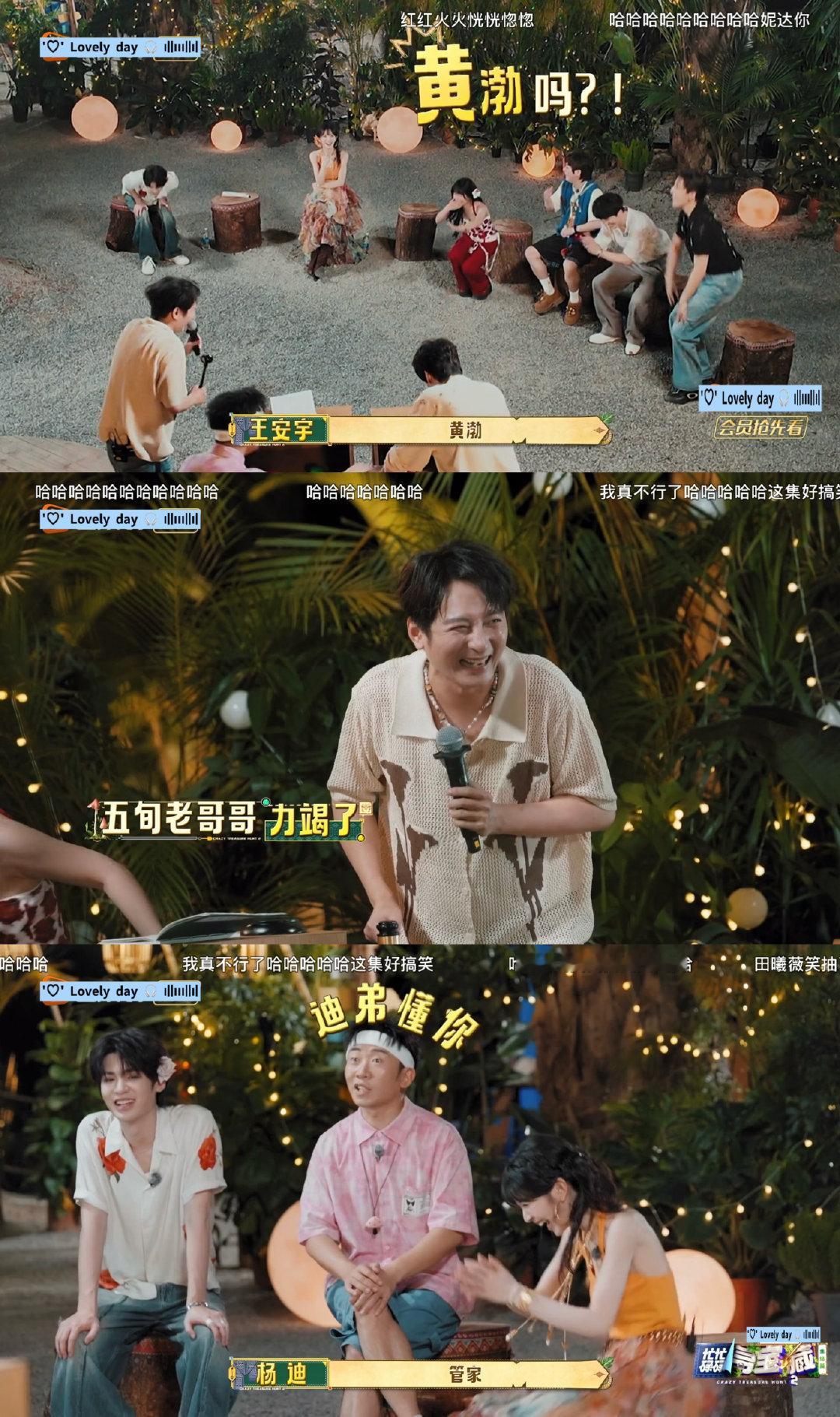 万妮达又双叒叕嘴瓢万妮达要抢黄渤被万妮达笑不行了抢人太激动把庞博说成黄渤哈哈哈哈
