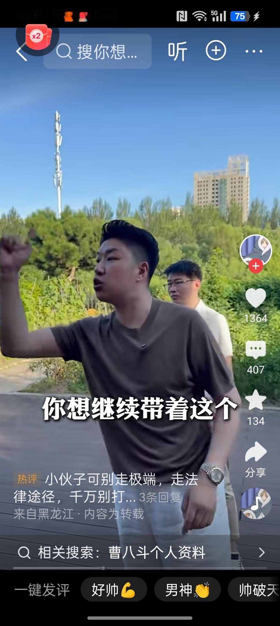 这儿子没有白养，为妈妈主持正义，保护妈妈。给你点赞！[赞]好样的挺你。[微风][