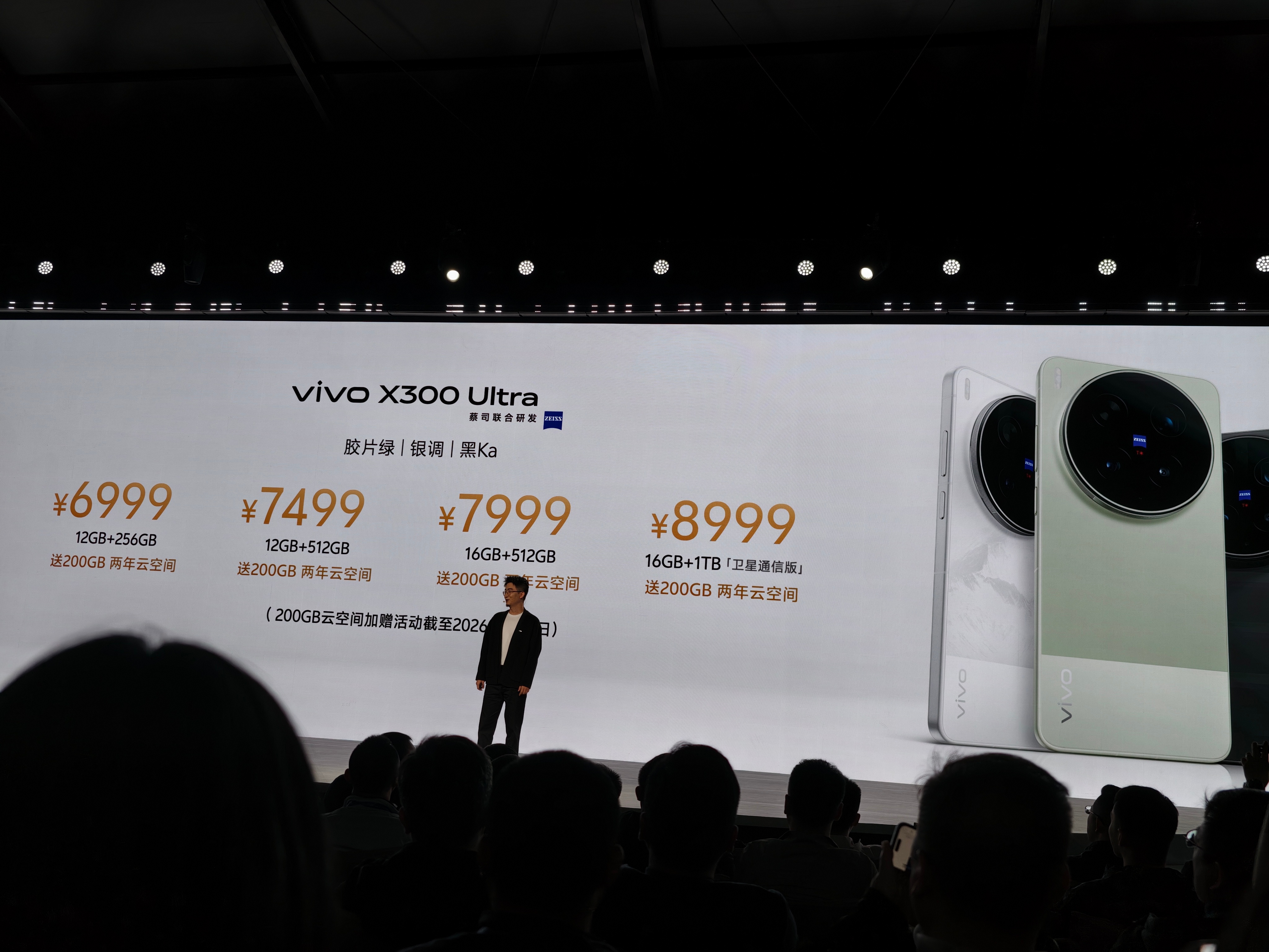 vivo X300 Ultra，6999起～增距镜G2 999增距镜G2专业影像