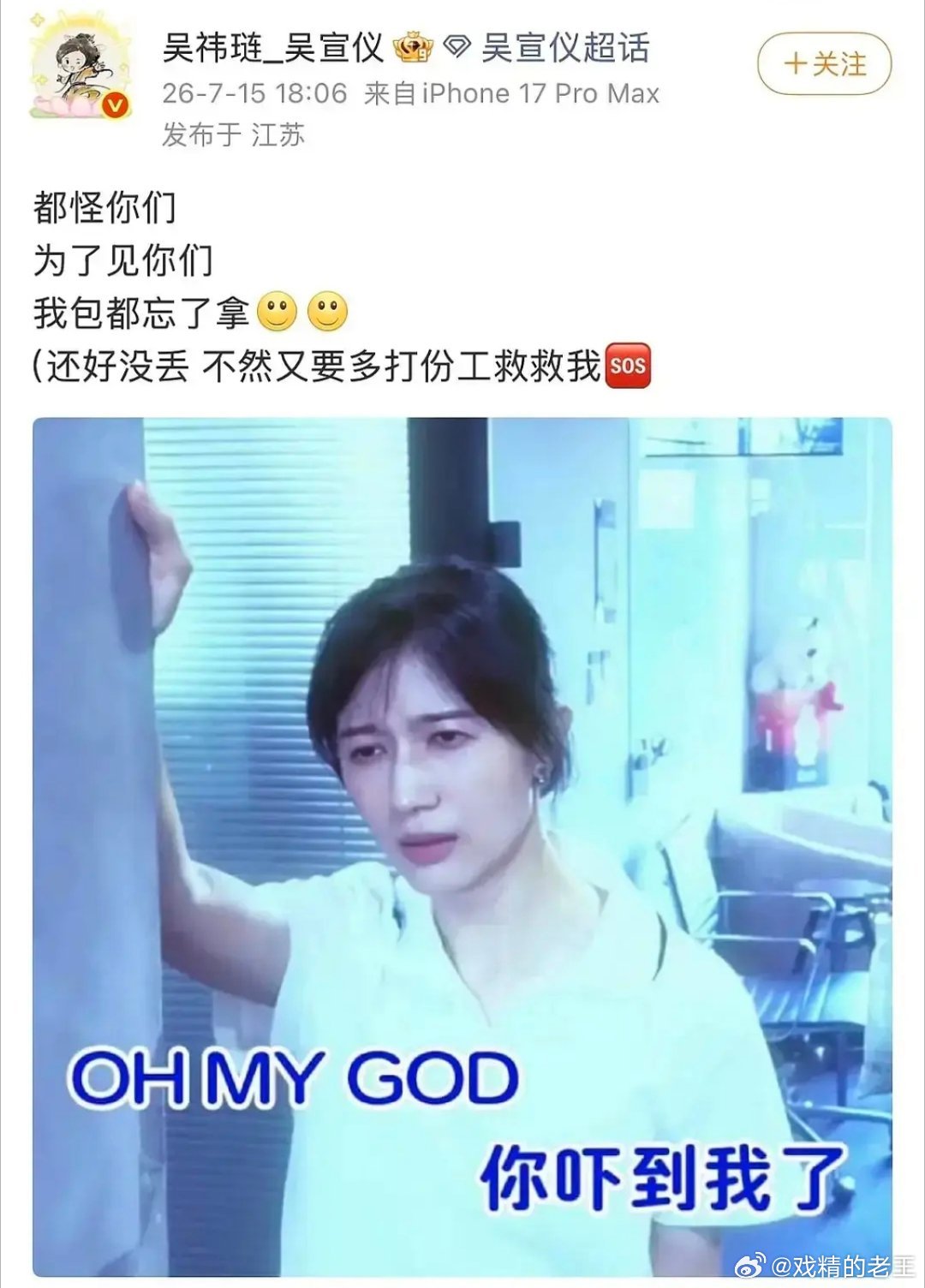 有时候挺难理解吴宣仪的，这不是她第一次这样了吧，真这么难的话可以考虑换换赛道了，