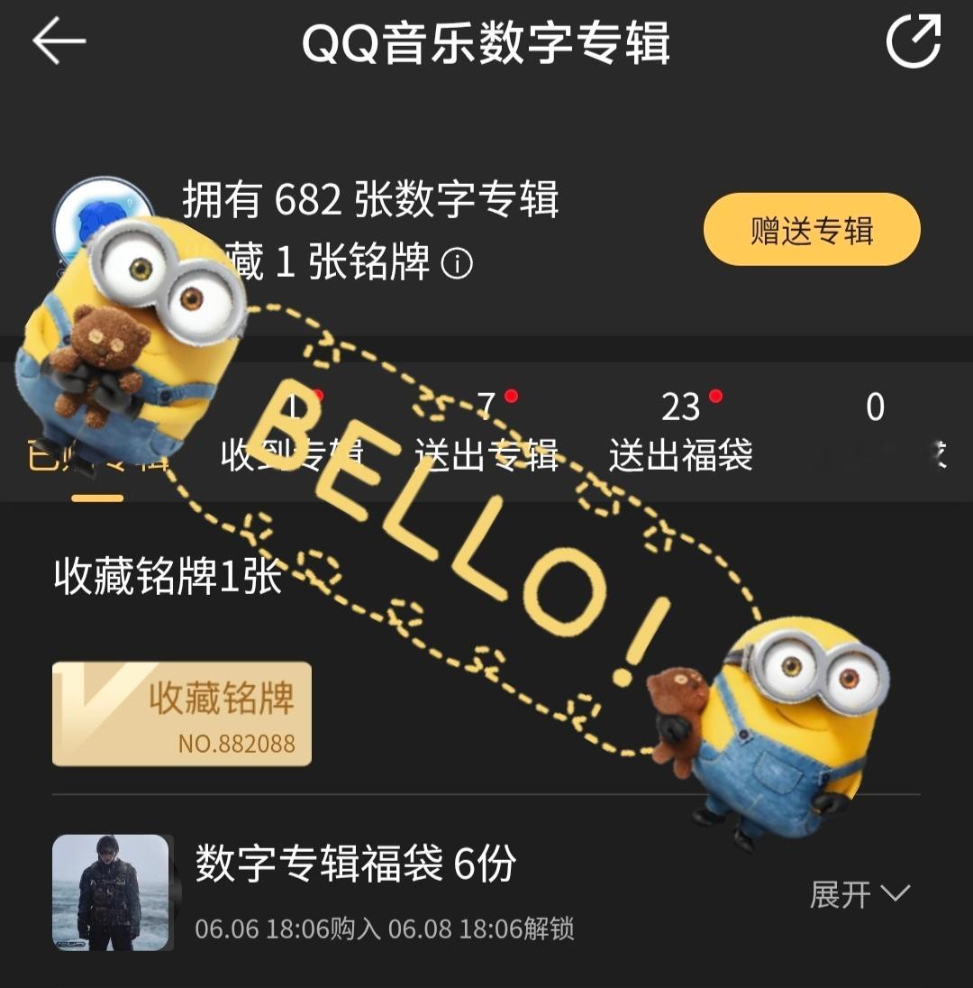 2026年6月6日下午6点6分，正好这个号拥有682张六六大顺