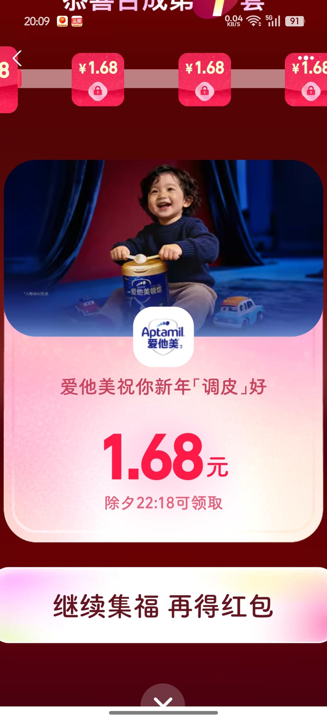 没事的话一起来集福卡喽～[耶]