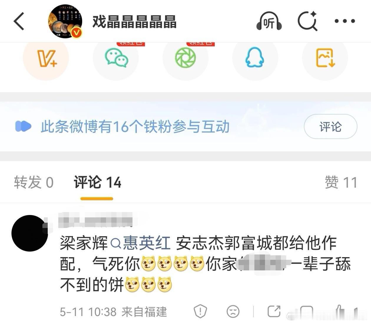 好狂的iejj，我只代表我自己瑟瑟发抖，好怕怕哦