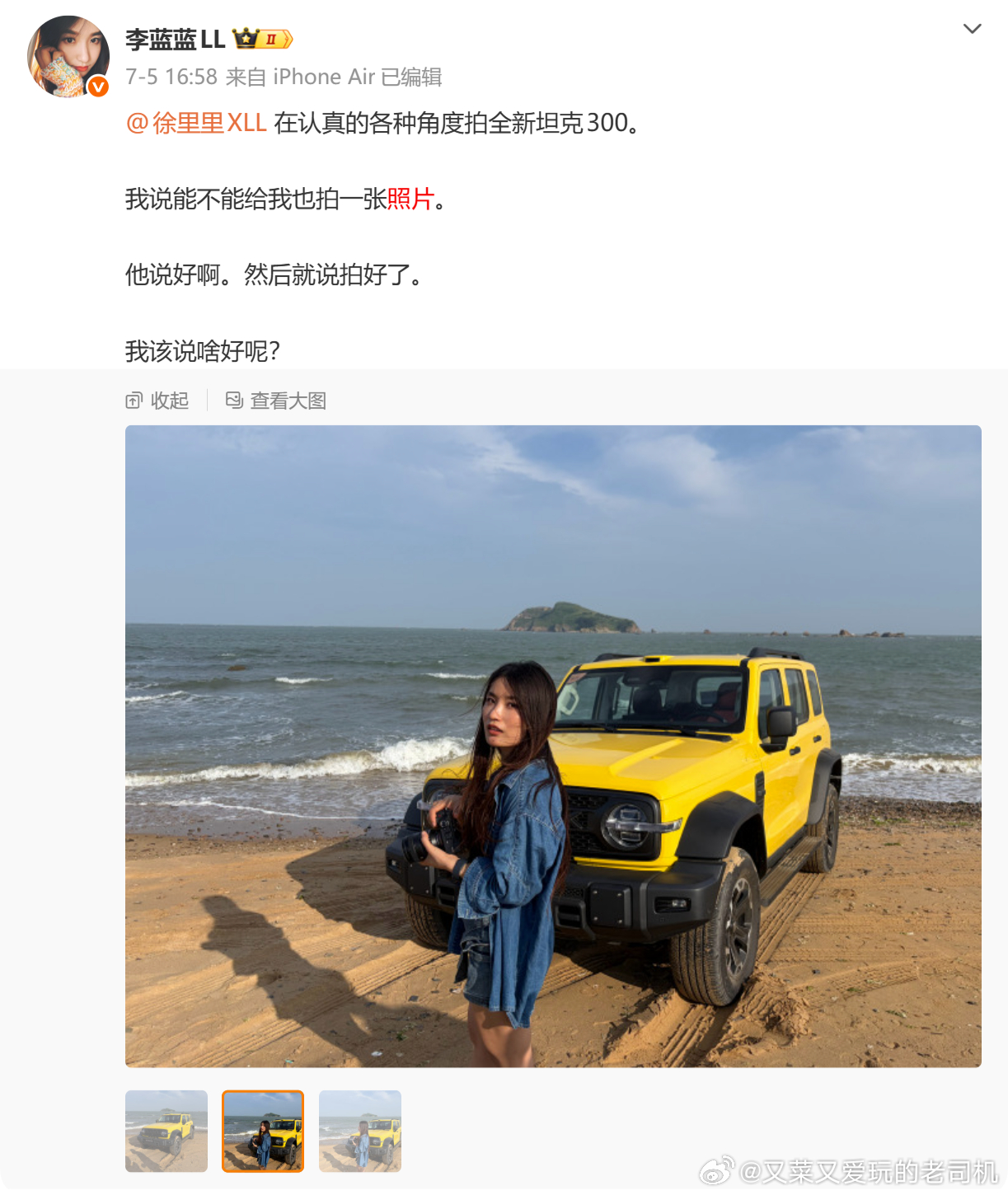 我又来挑拨男女对立了你看看，这就是男人的区别态度！
