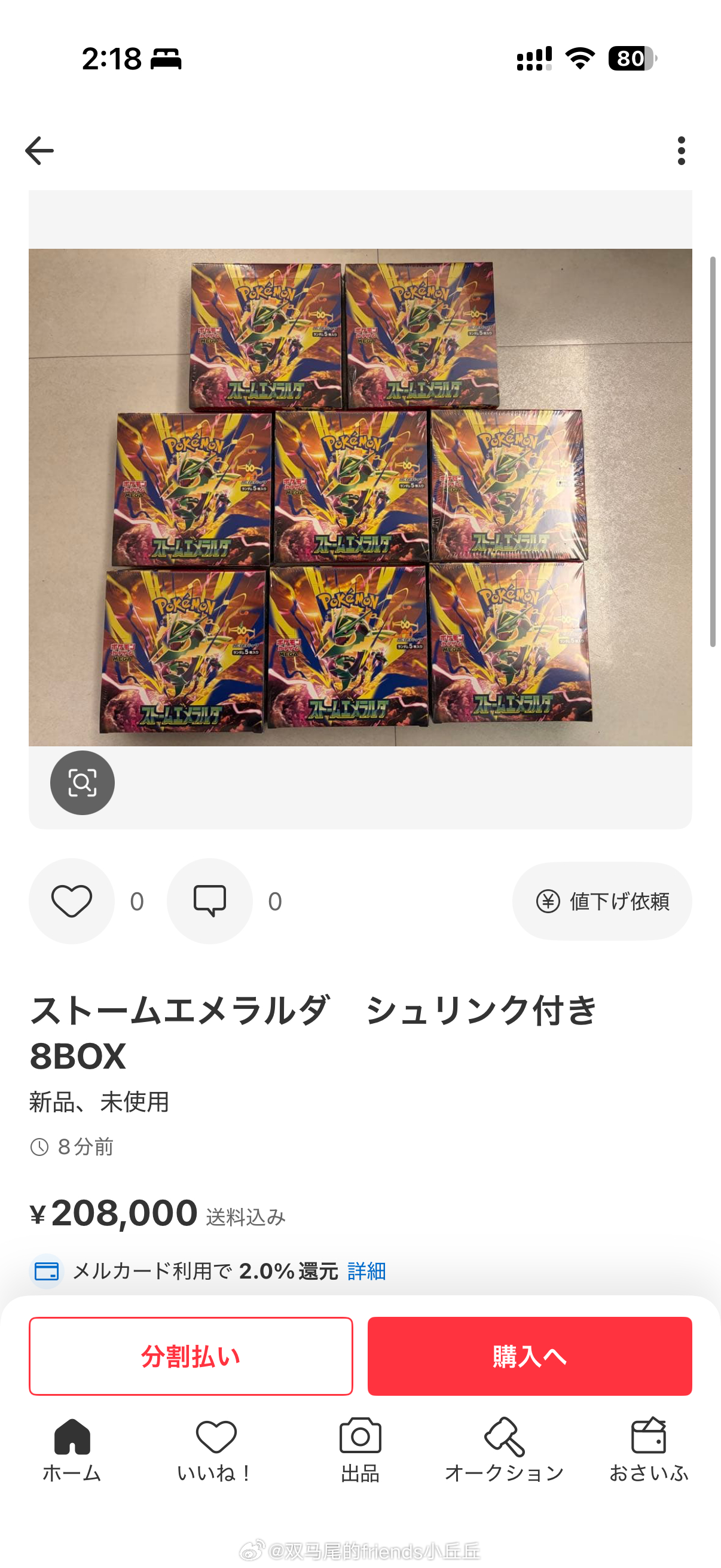 煤炉已经发力了 哪儿来的那么多货 亲 