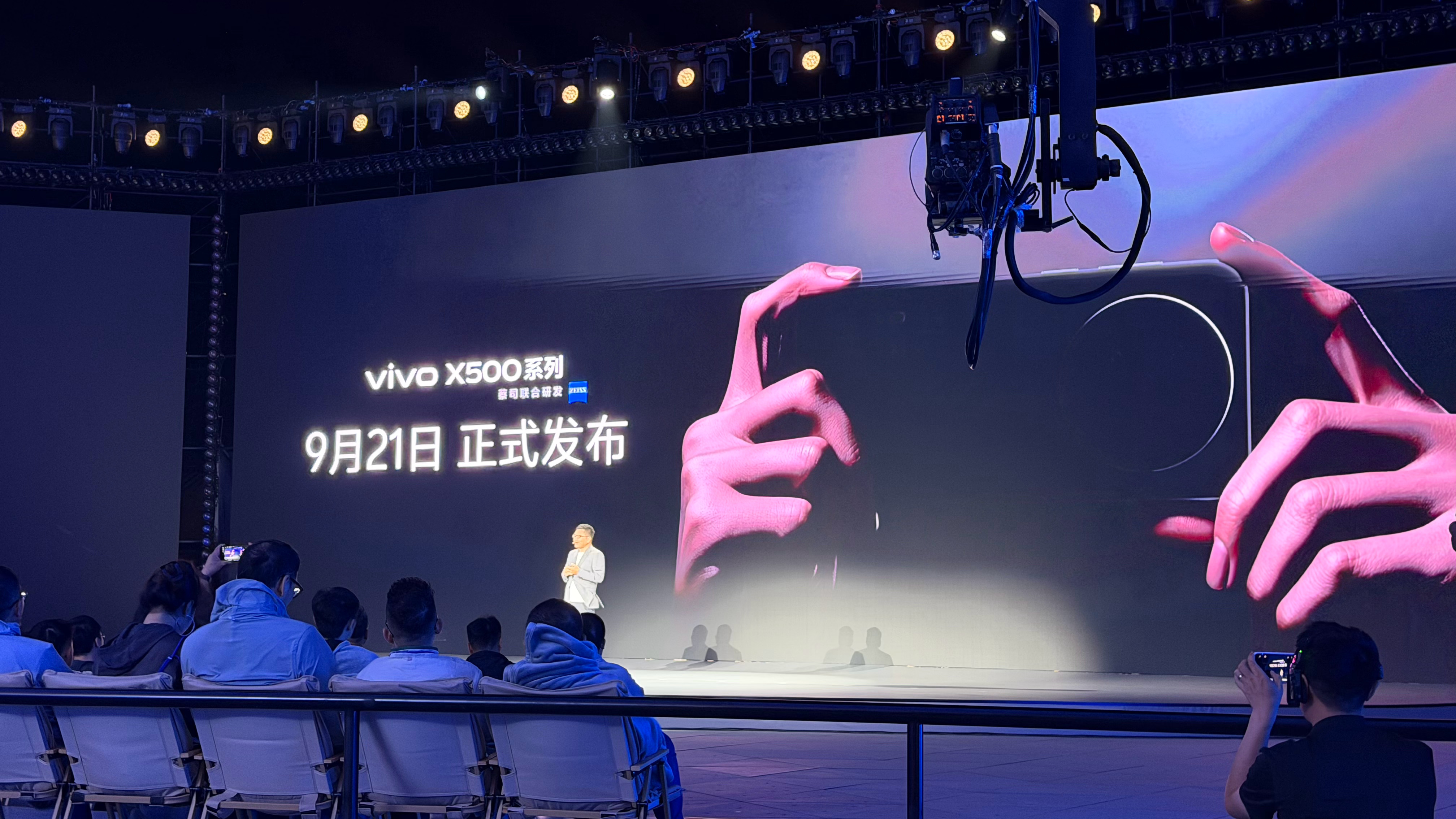 vivo创作者盛典哇塞 vivo X500 系列官宣了 9月21日正式发布[喵喵