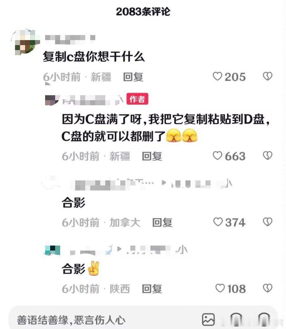 #自古评论区出人才