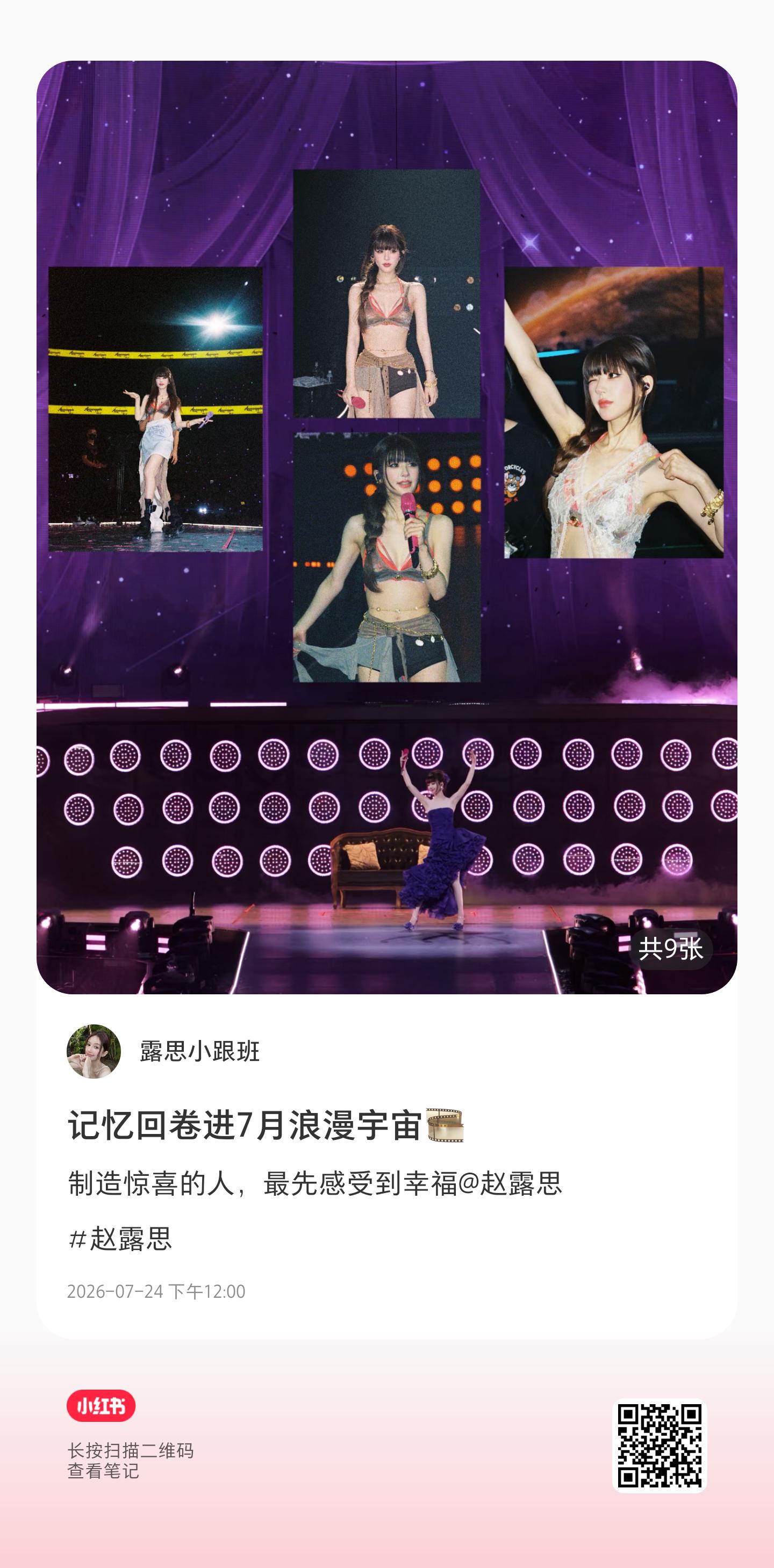 小跟班🍠更新 