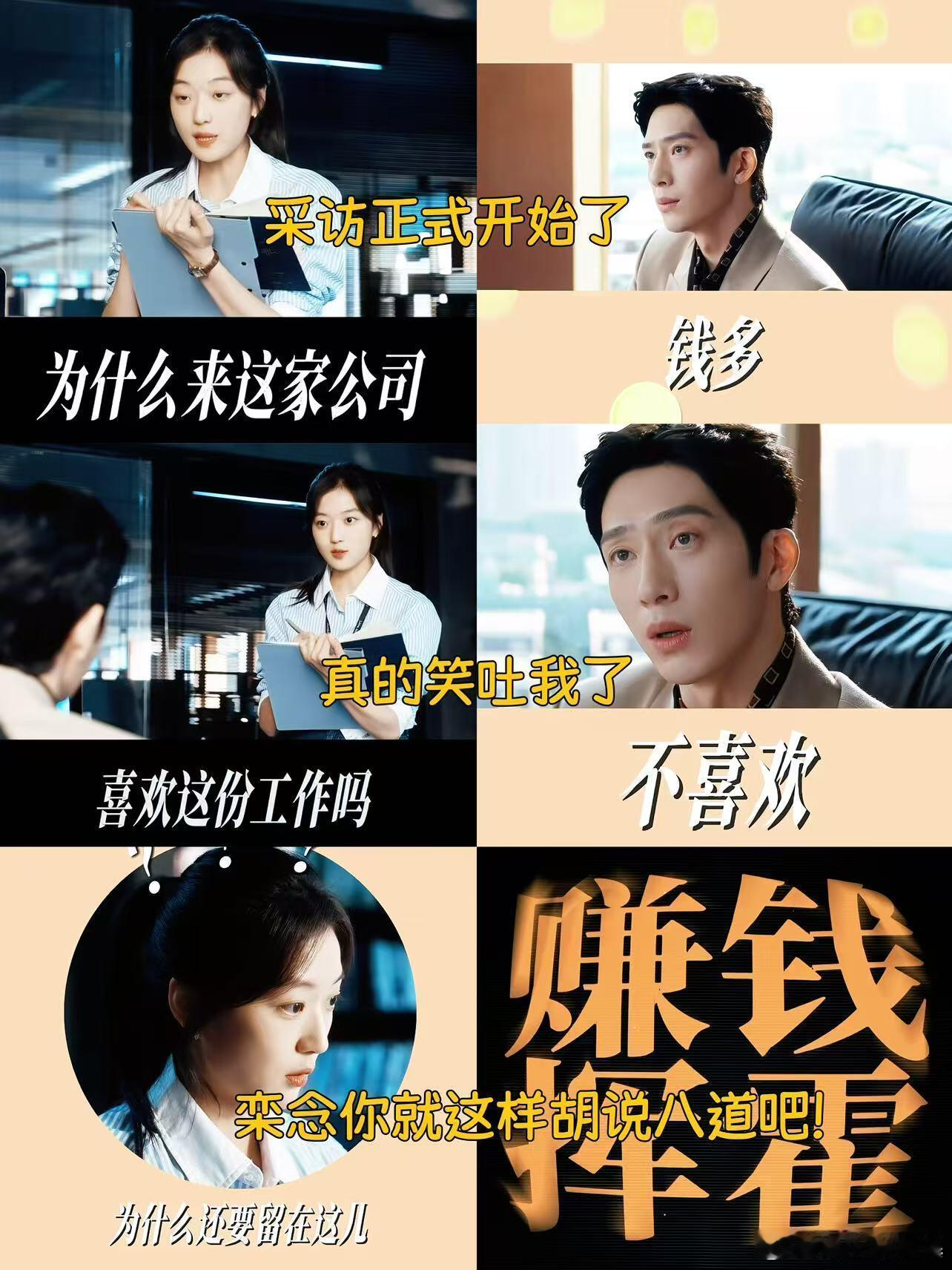 尚之桃反向整顿职场孙千新剧角色完全不吃压力尚之桃反向整顿职场打破固有偏见，不再信