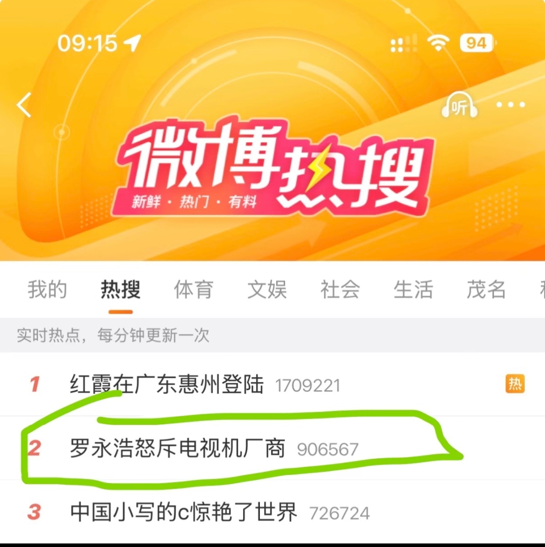 罗永浩怒斥电视机厂商电视是越来越智能了，可是操作起来就没那么简单 关键有些还要会