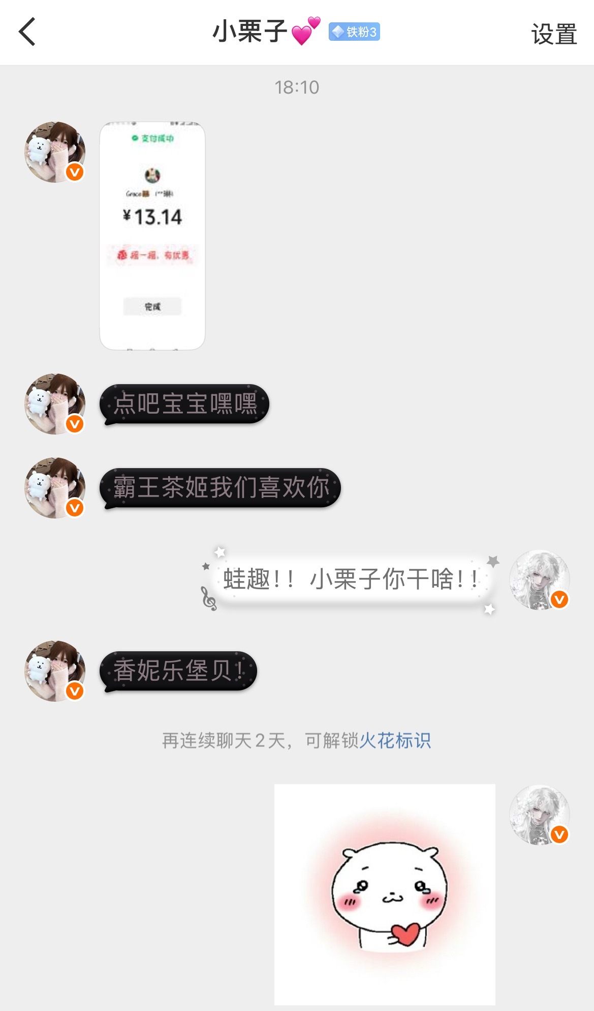 这个点喝上了霸王茶姬[毛球] ​​​