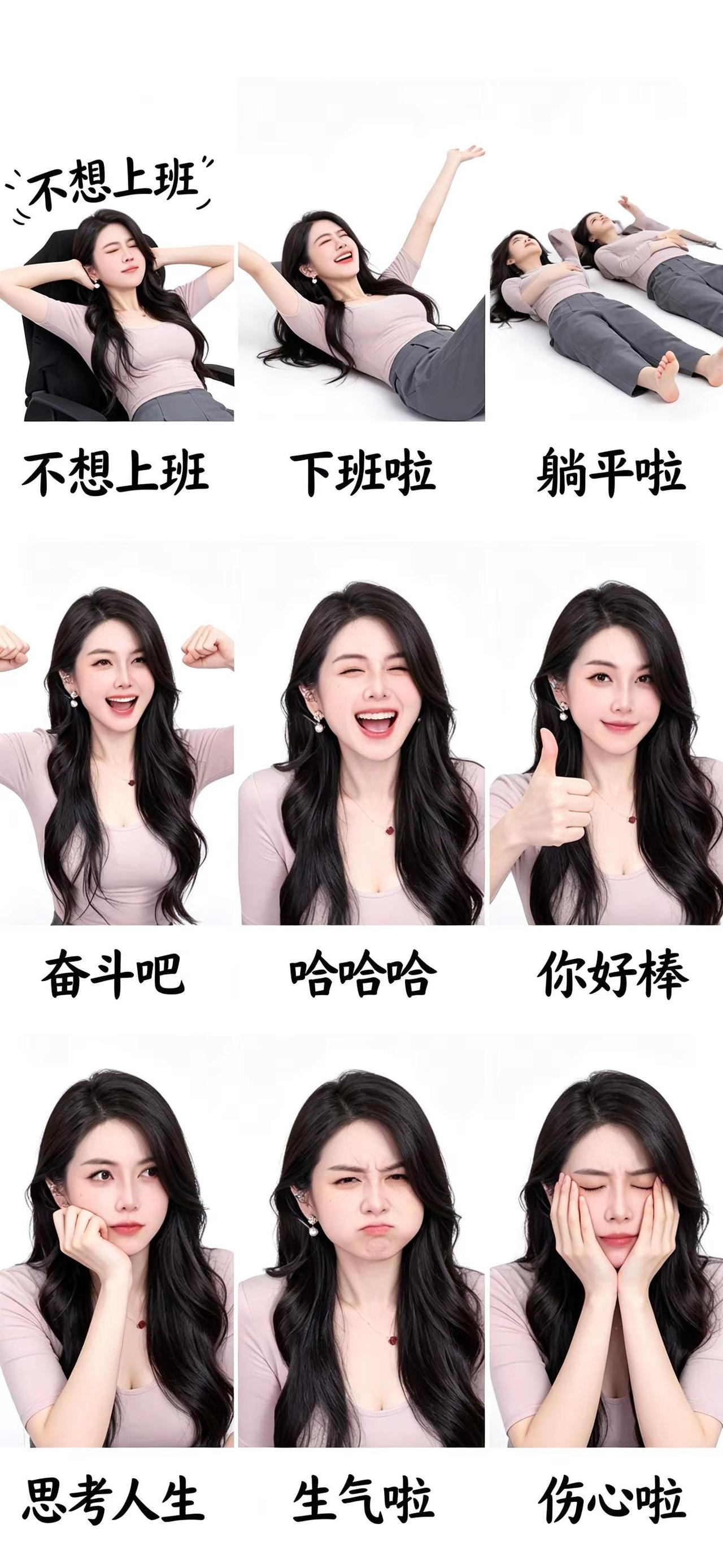 AI表情包九宫格 ai创作