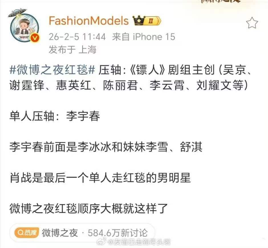 肖战单人男明星红毯压轴肖战单人男明星红毯压轴出场 哇期待这个肖战压轴出场啊啊啊 