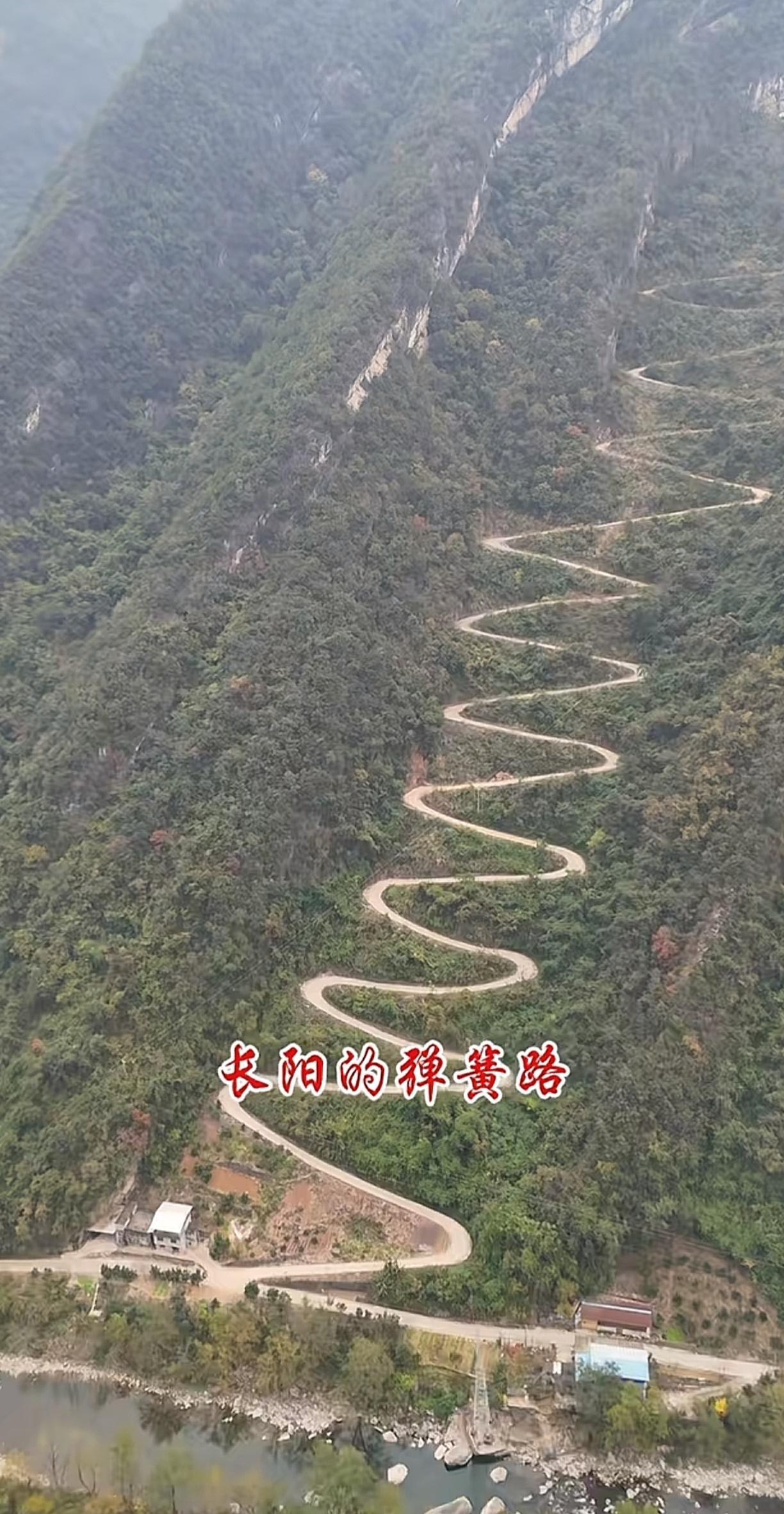请务必谨慎驾驶，切勿冲下悬崖。[祈祷]湖北省长阳土家族自治县境内的这条拥有22道