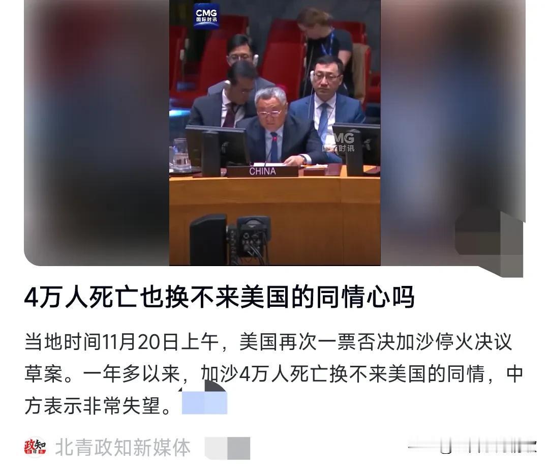 美国再一次站到了人类和历史的对立面，请收手吧。
当地时间11月20日上午，美国再