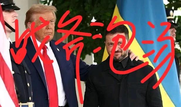 中国又拉了俄罗斯一把！中国的稀土管制让老美想援助乌克兰的计划可能要泡汤，战斧假设