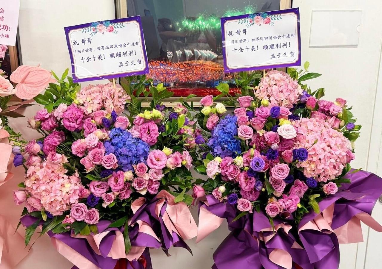 孟子义又给朋友送花了[哇] ​​​
