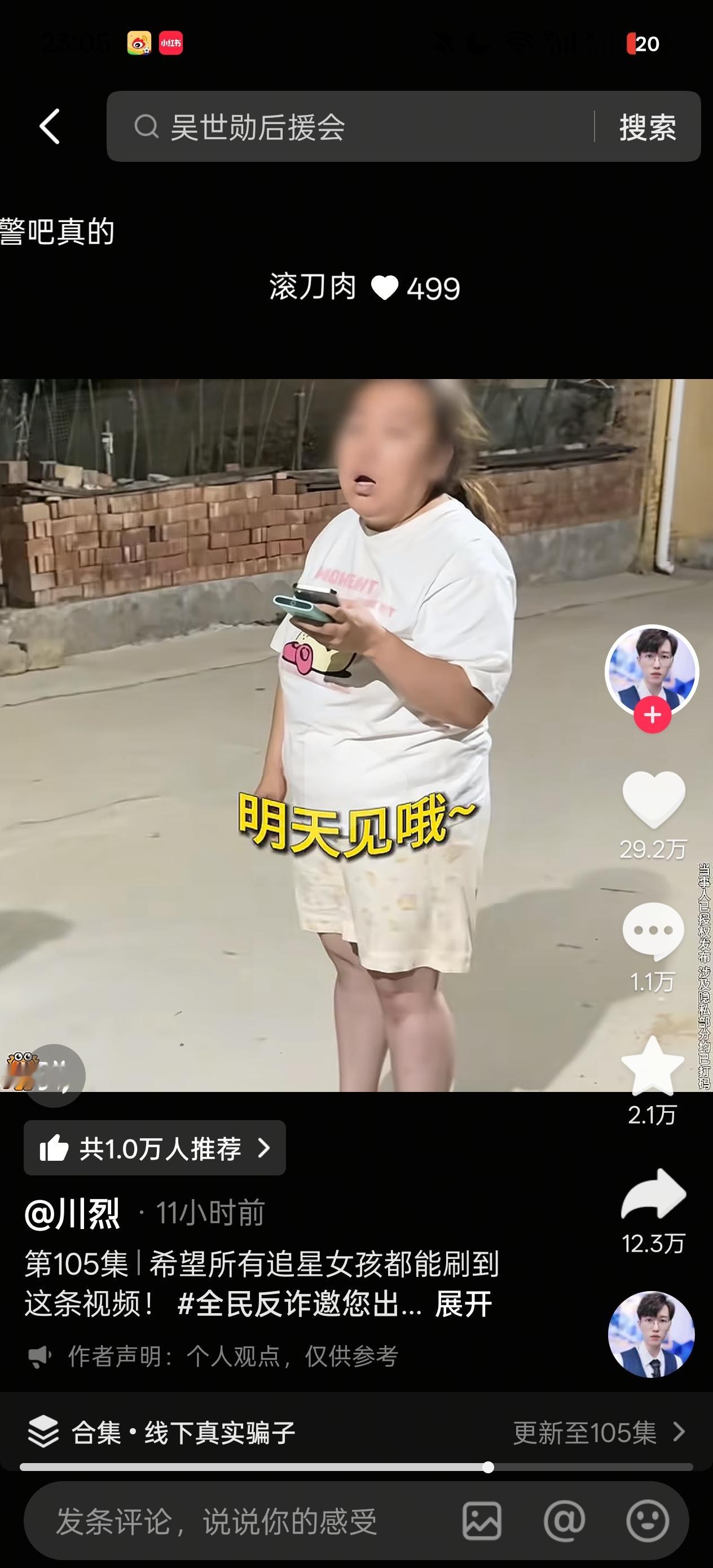 这个吴世勋前大巴负责人把我笑的肚子疼 