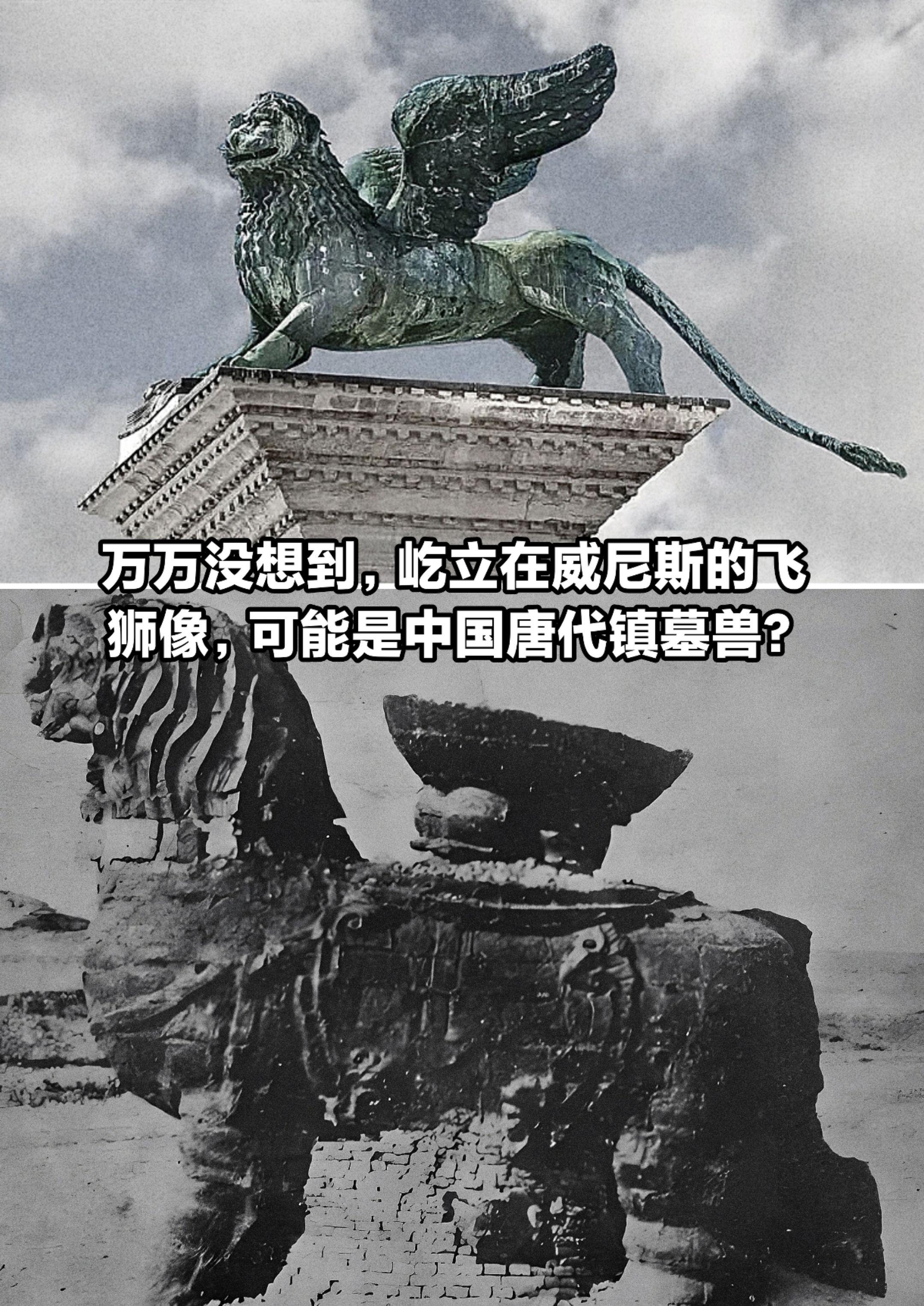 万万没想到，它的原型可能是唐代“镇墓兽”
