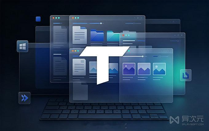 「新选手问世」 Tessoa - 极致性能的 Win / Mac / Linux