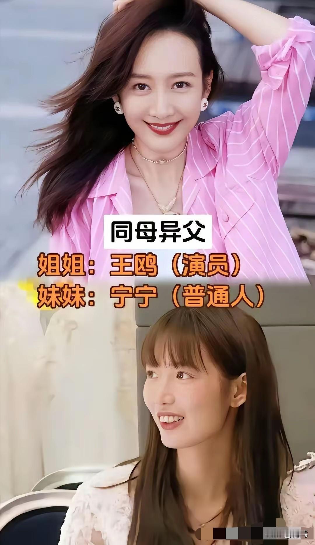 • 同父异母、同母异父……这些明星和兄弟姐妹只有"一半血缘"，命运却天差地别同母