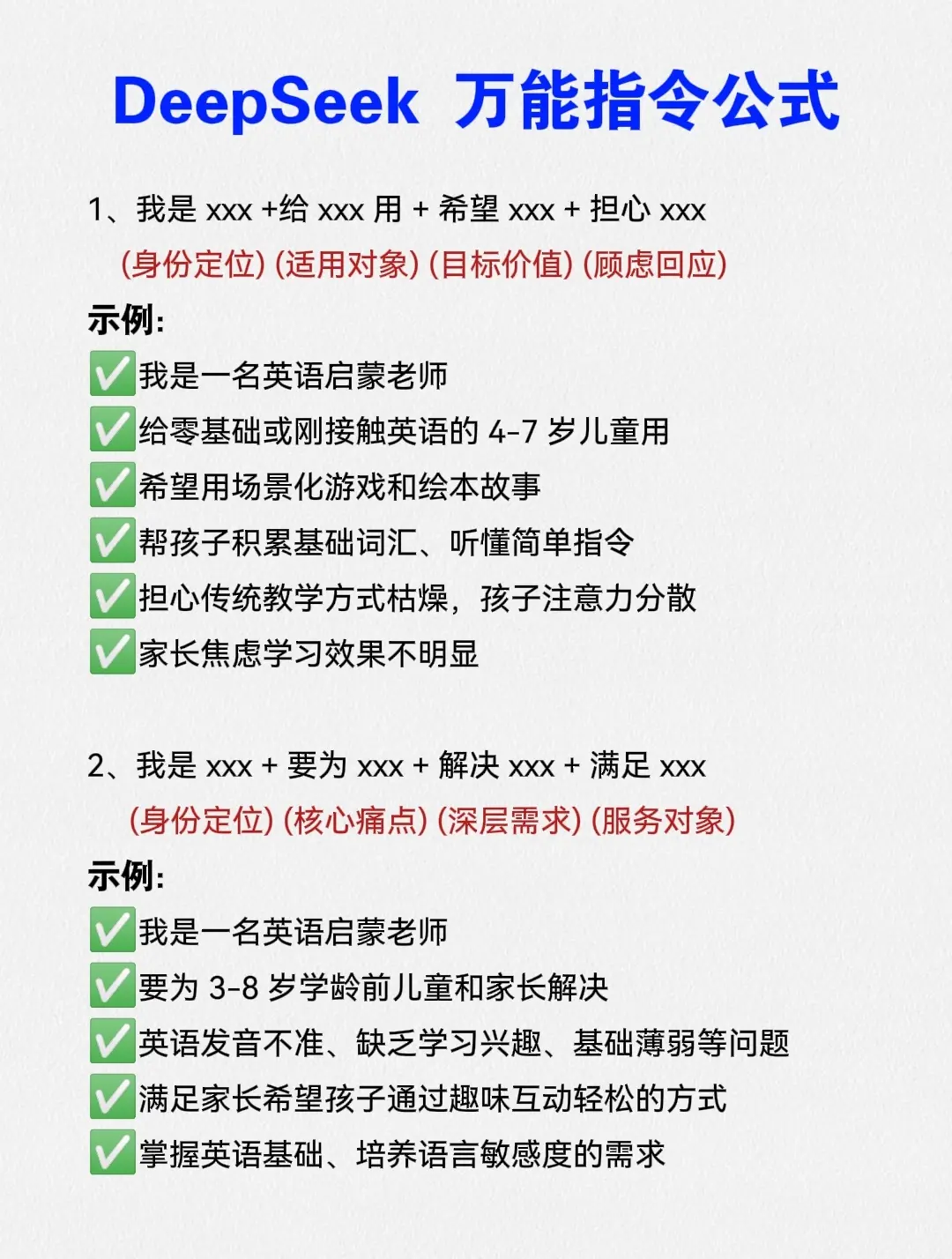 🔥国内第一本DeepSeek保姆级教程首发上市！ ✅普通人抢夺红利的...