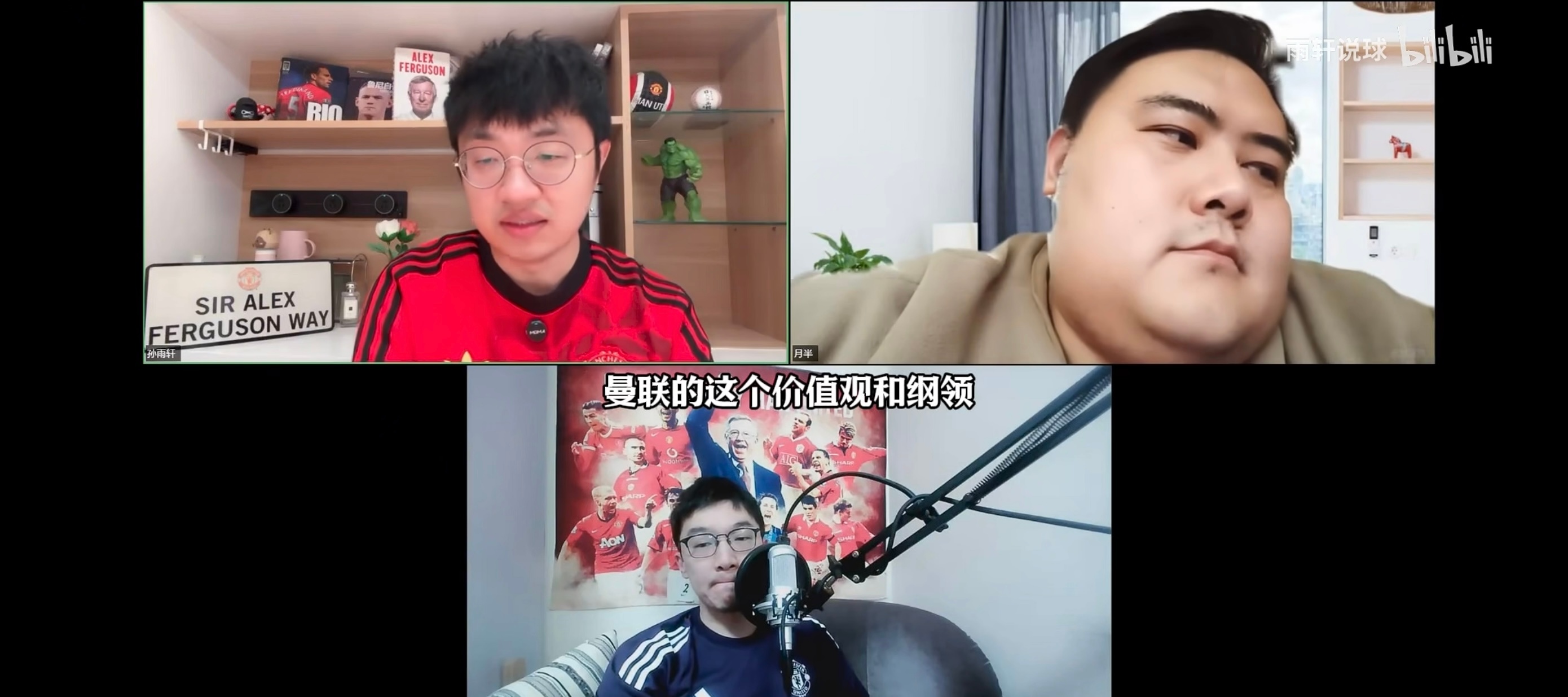 曼联播客今晚录制，大伙有啥想听的话题可以留言郝哥限时返场曼联播客