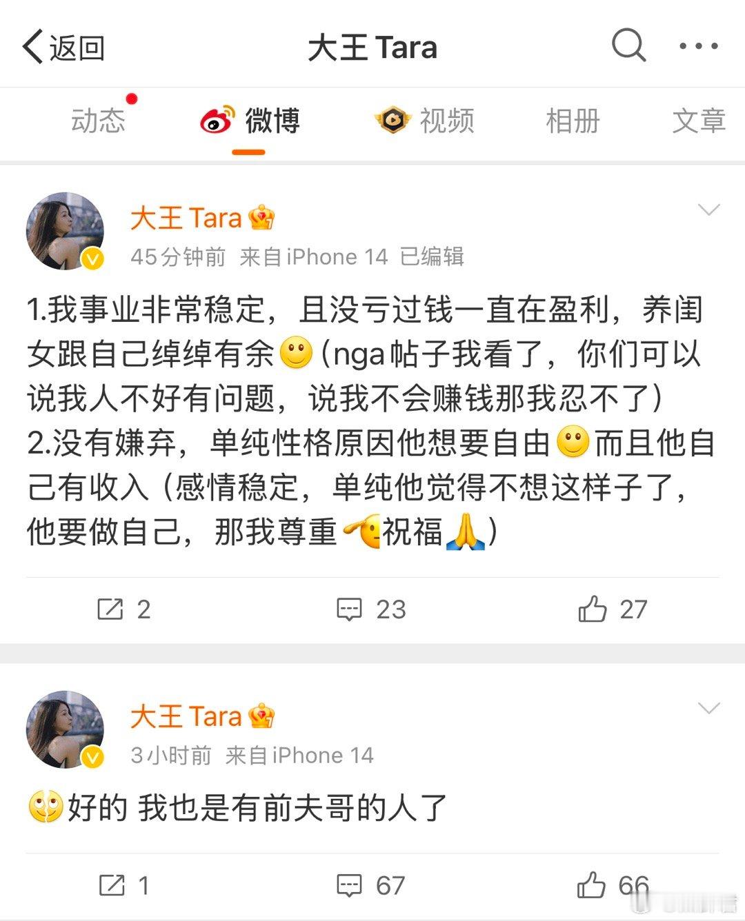 大王和老11离婚了，以前记得他们感情还挺好的[允悲] 