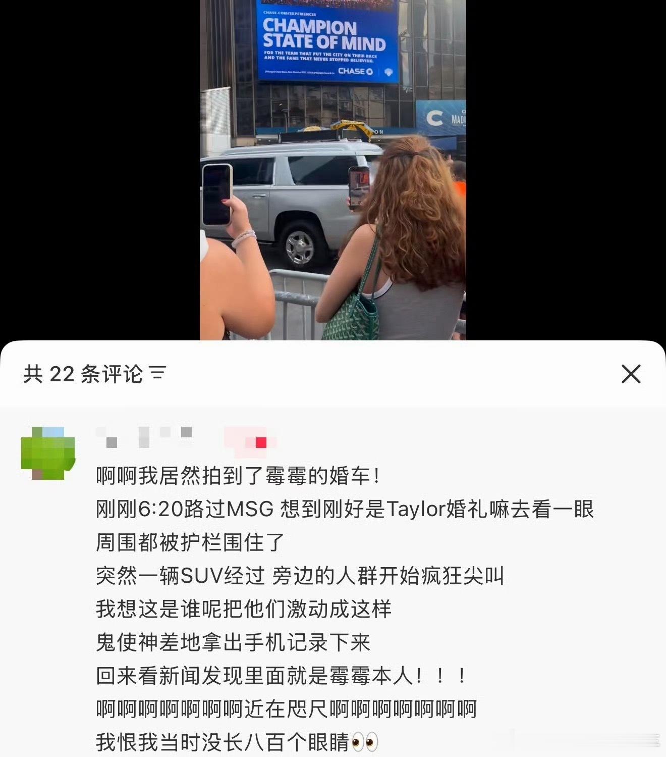偶遇霉霉婚车 世女一的婚车居然这么低调，不用鲜花来装饰吗 另外，不愧是纯血美国人