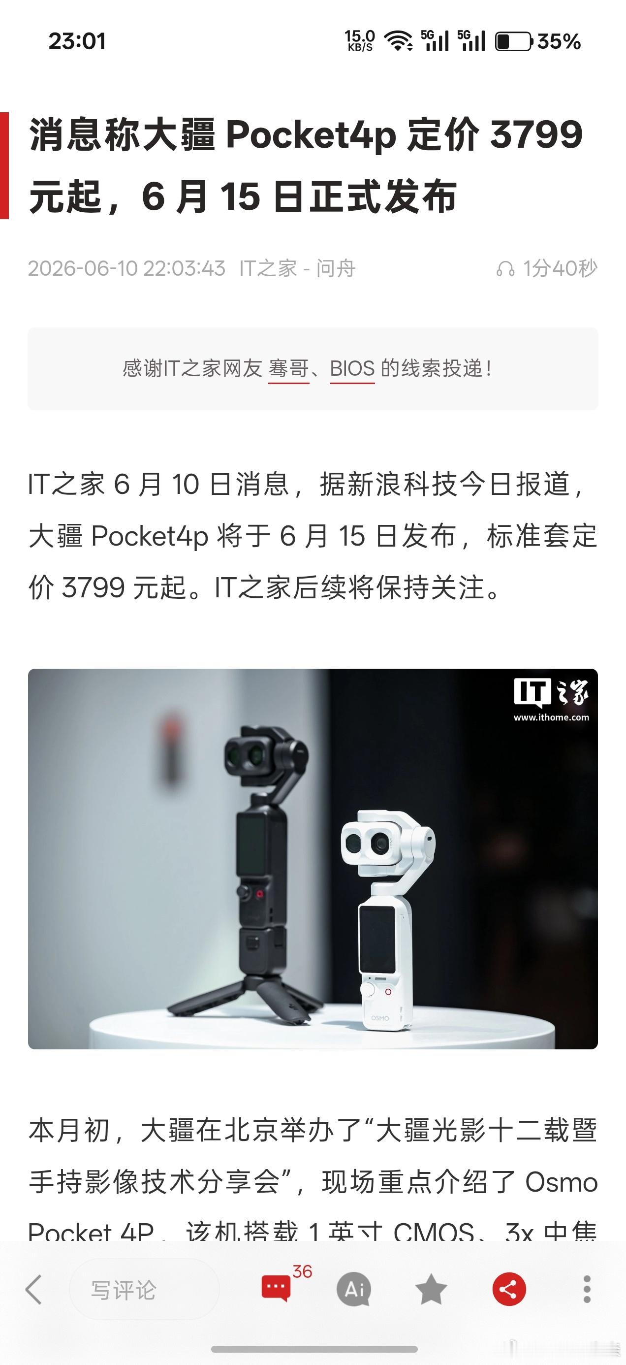 笑死，敌不动我不动，敌动我必动。 