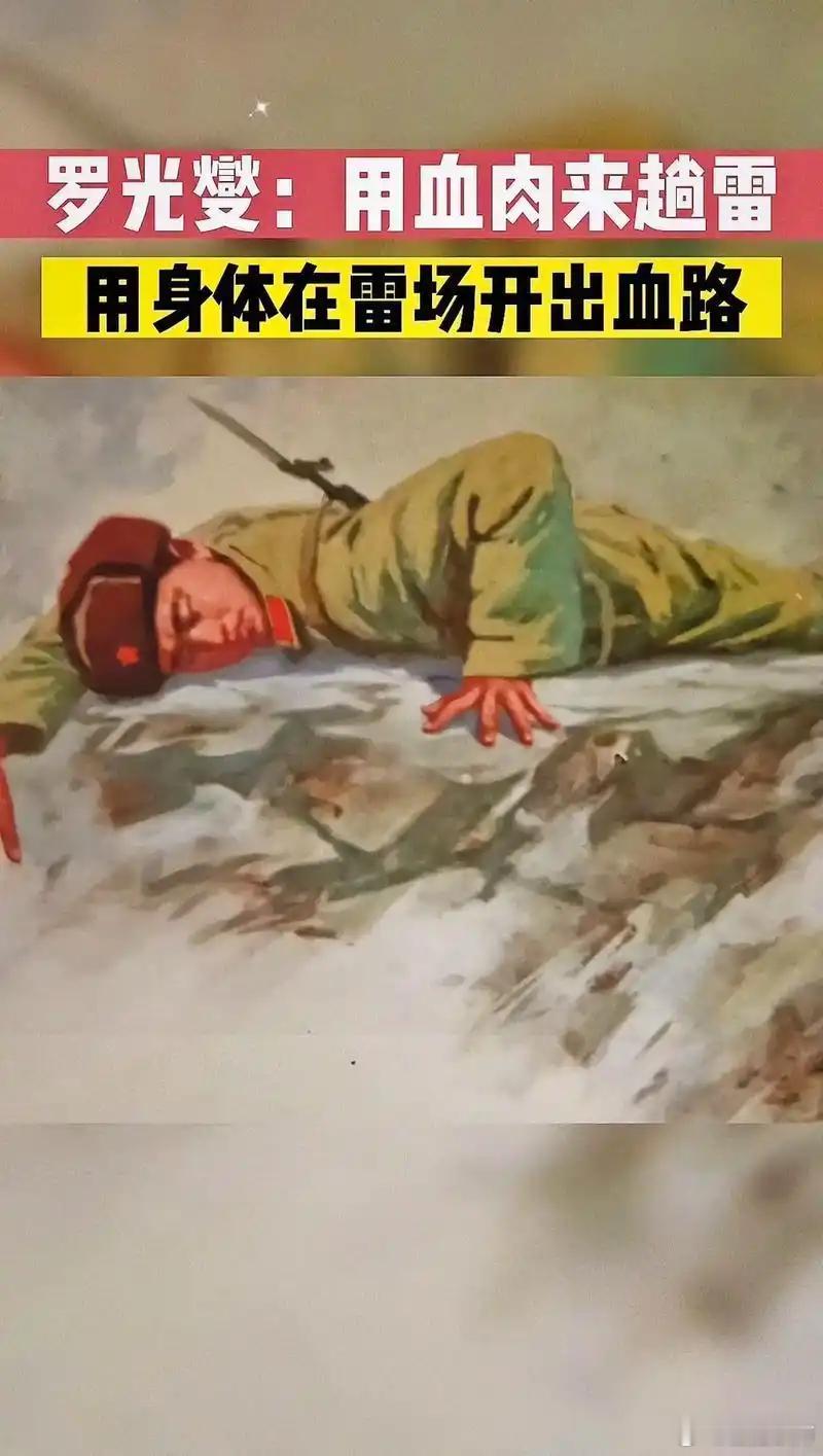 如果您刷到了，请您停留3秒钟，向滚雷英雄罗光燮致敬！随手点赞！献上一朵花！ 