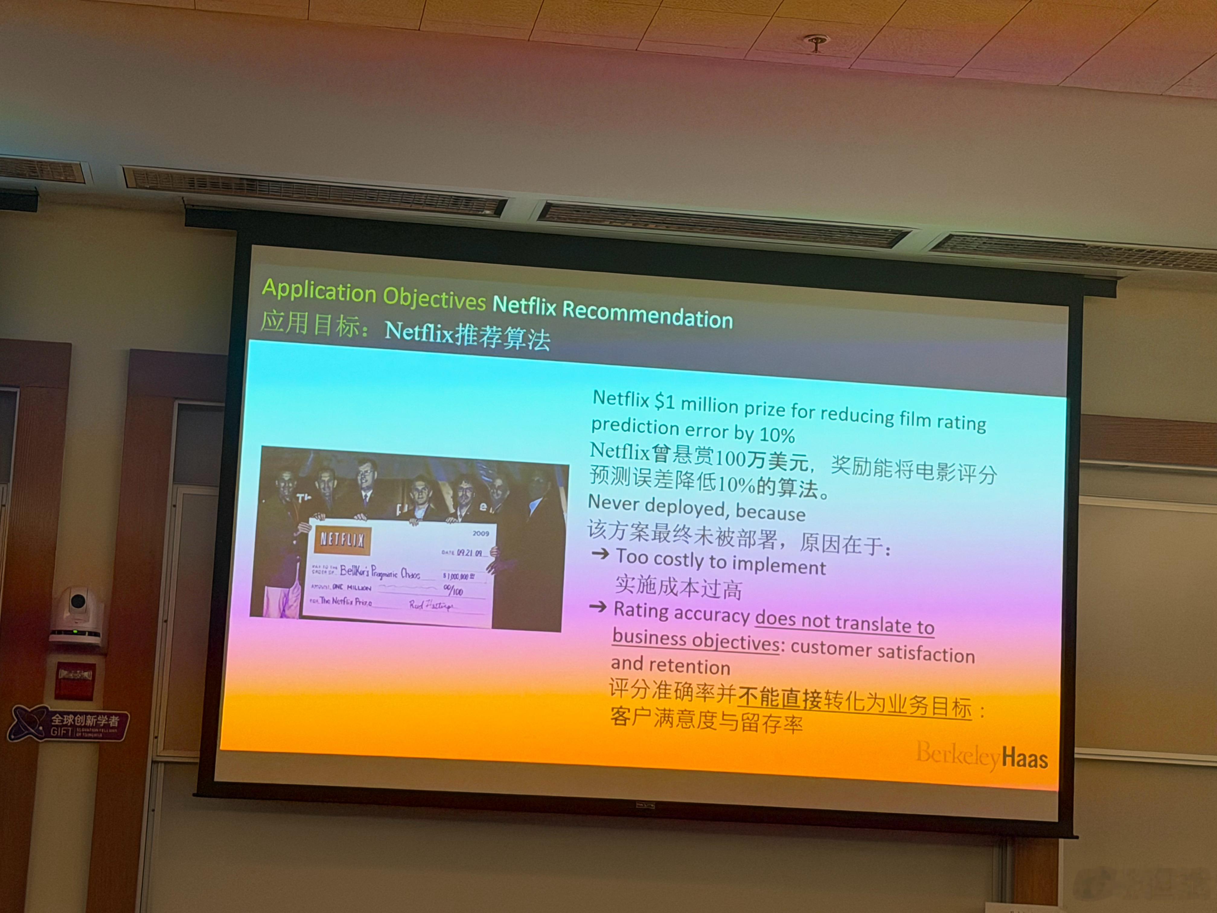 伯克利哈斯商学院课堂，Zsolt Katona教授带来《人工智能与商业战略：在智