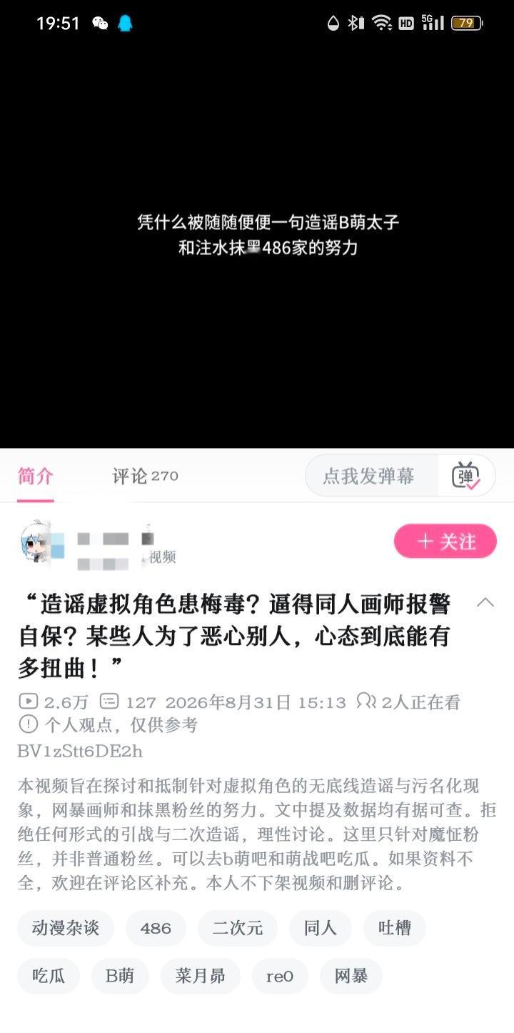 B站的推送，原来打的那么激烈吗 ​​​