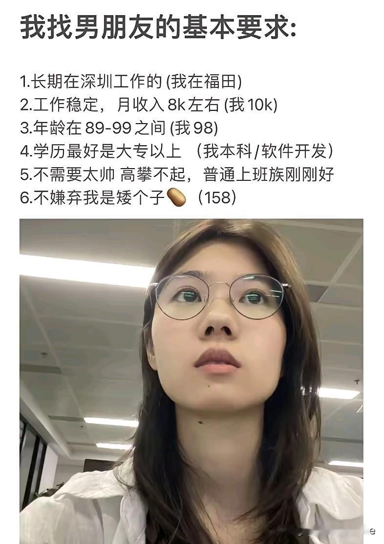 这些条件我全部符合，就是不知道已婚可不可以？她也没有要求未婚啊。