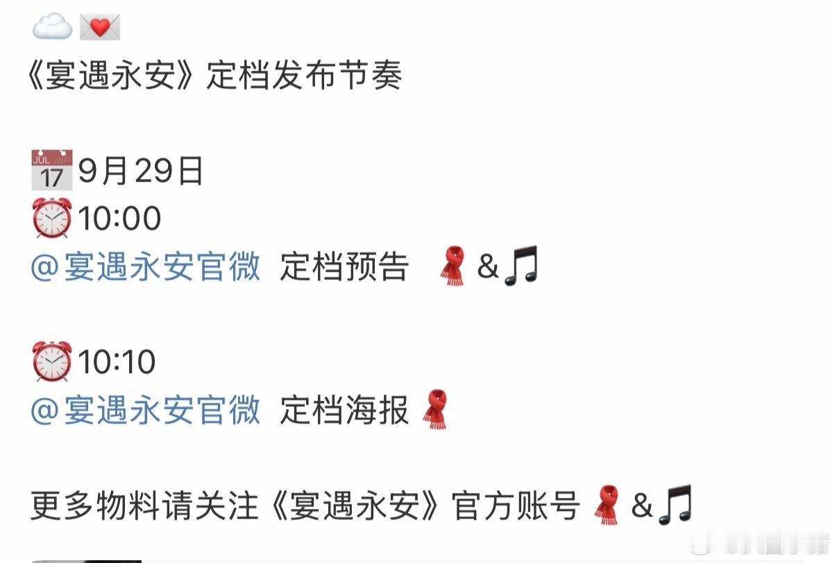 李昀锐《宴遇永安》明天定档！燥候这个林晏[憧憬] ​​​