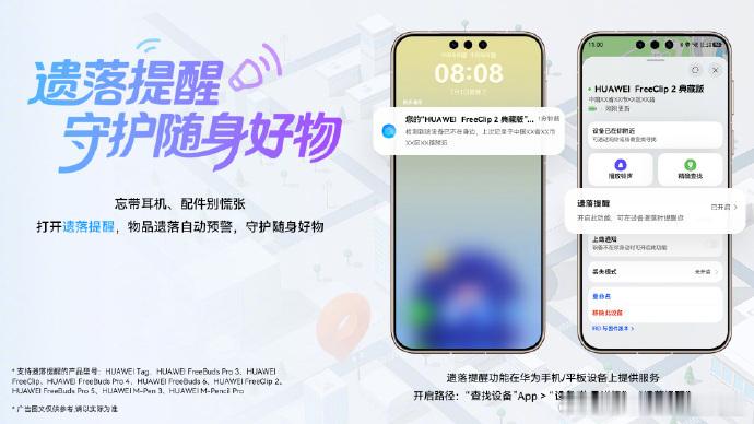 一键开启遗落提醒，物品遗落自动预警，留存遗失点位，告别丢件烦恼。无华不说 数码资