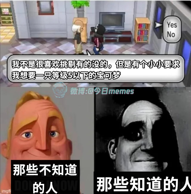 喂！（9gag）今日meme 今日memes