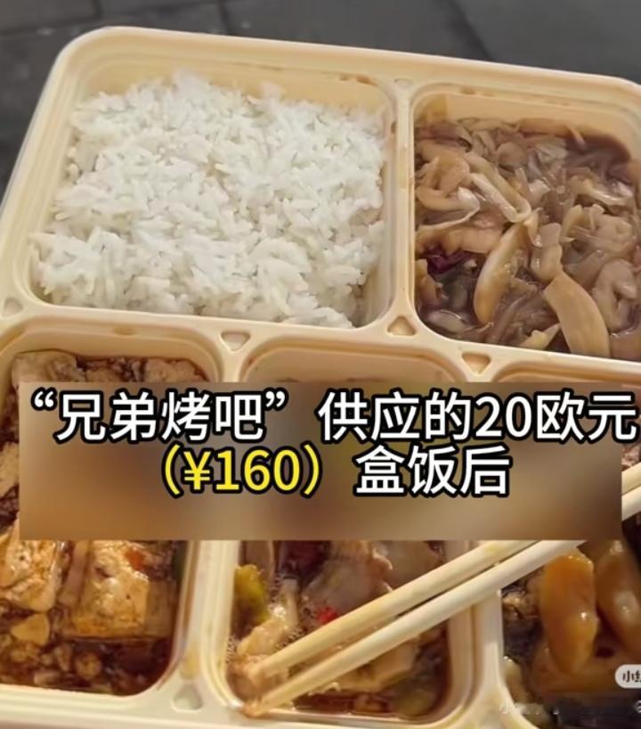 20欧元盒饭吃垮上百中国展商！德国中餐馆致歉引众怒，领馆出手了
 
“20欧元一