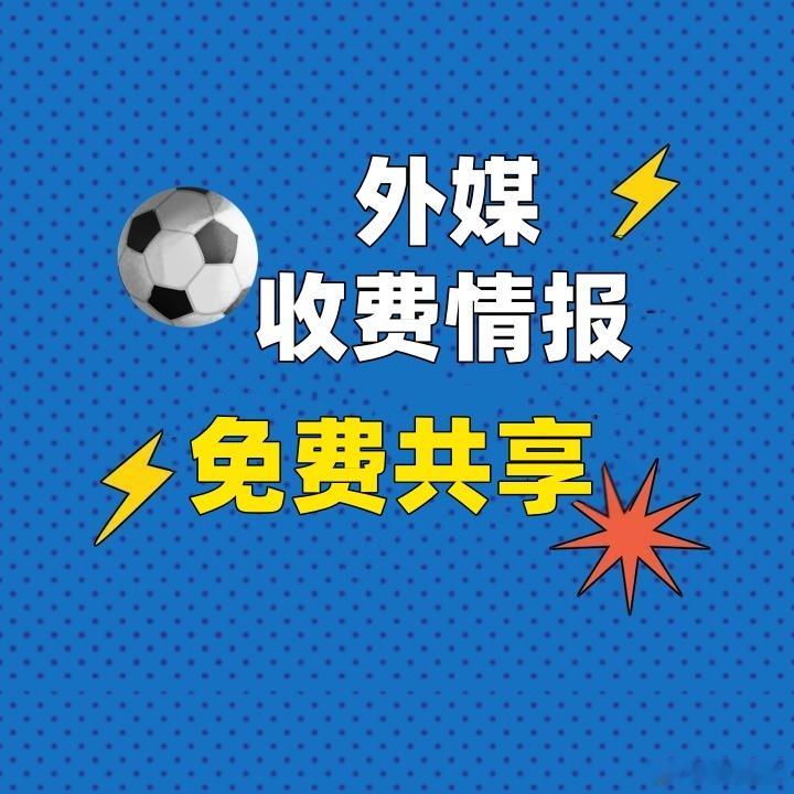 欧冠资格赛：新圣图 VS 沙巴巴库新圣徒是来自于威尔士的球队，近2场比赛全部落败