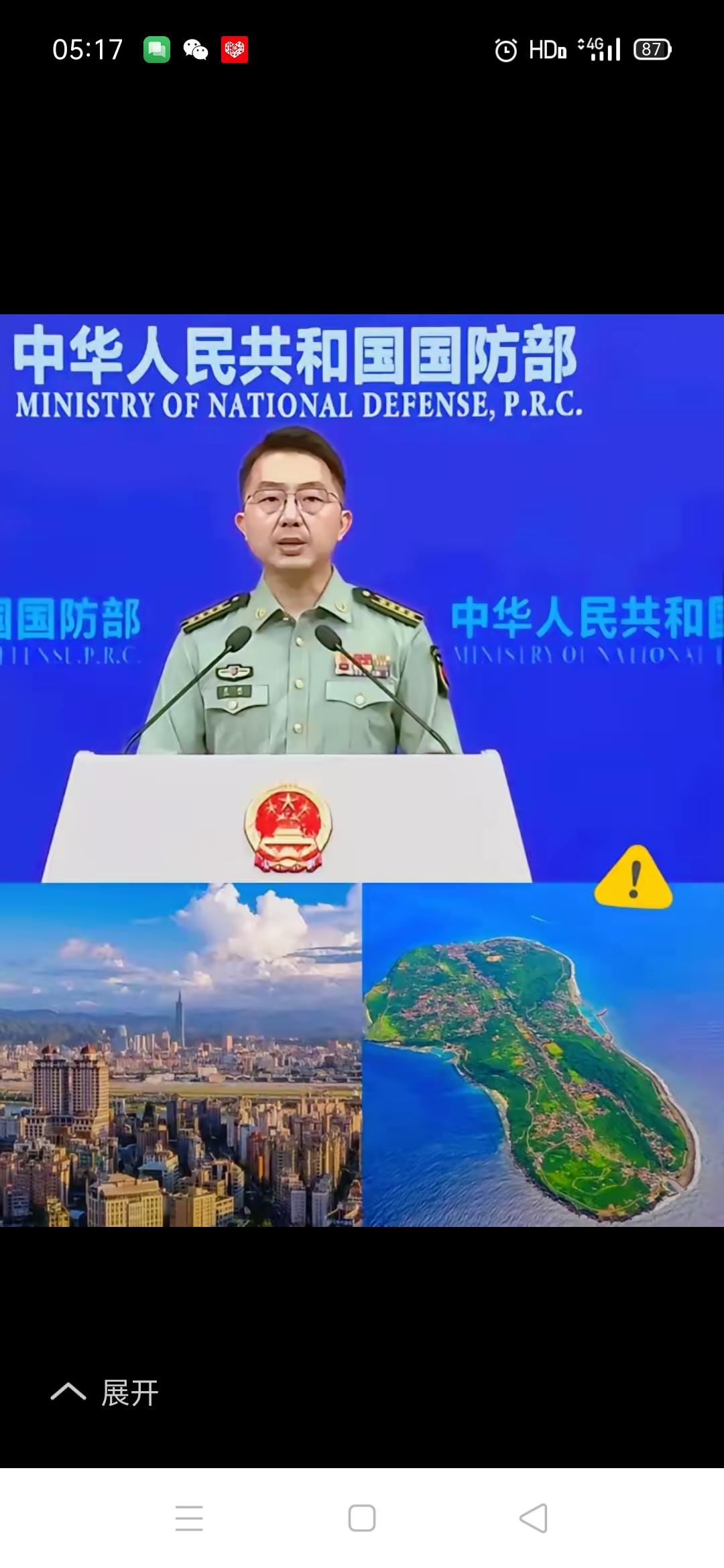 这一天，值得记住。

台湾军购案的欢呼声还没凉透，解放军的舰艇就已经出现在了澎湖