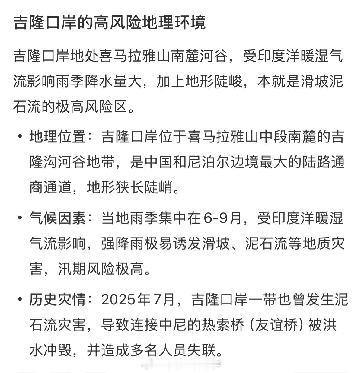 西藏泥石流遇难3人失联558人 这么多人失联，但愿平安，早日被找到[祈祷][祈祷