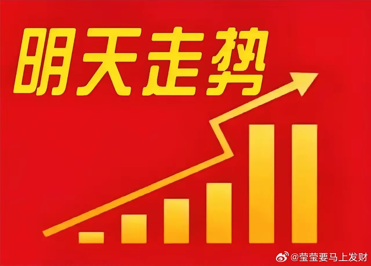 明天(6月30日)A股热门个股(20只)一、超导材料（本轮核聚变核心弹性标）1.